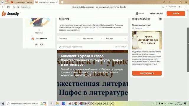 7 урок 1 четверть 9 класс. Пороки общества в стихотворении Державина "Властителям и судьям" смотреть онлайн