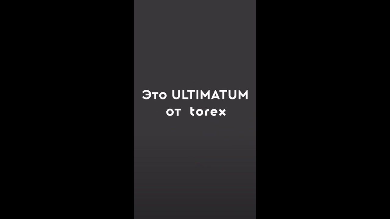 Это Ultimatum от Torex смотреть онлайн