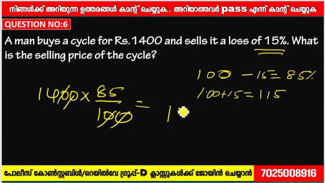 Beat Forest Officer Live class # 25 Chapter#259 Kerala PSC Maths | Degree Level Maths A2Z Tricks смотреть онлайн