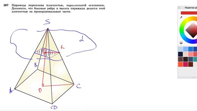 №267. Пирамида пересечена плоскостью, параллельной основанию. Докажите, что боковые ребра смотреть онлайн