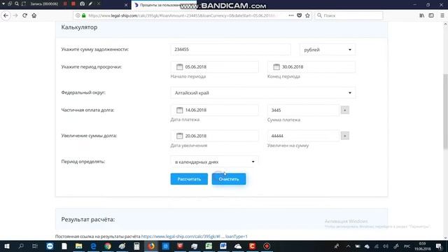 Калькулятор процентов за пользование чужими денежными средствами до 2018 смотреть онлайн