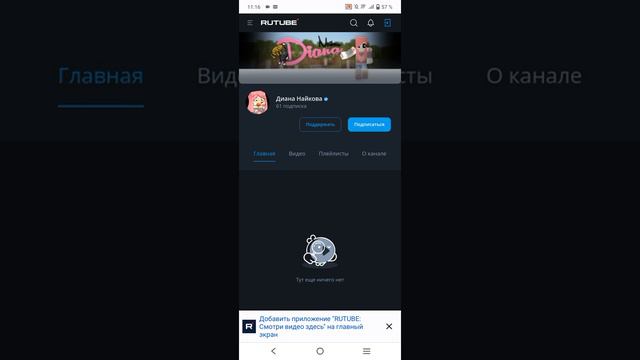 Куда пропала Диана Найкова смотреть онлайн