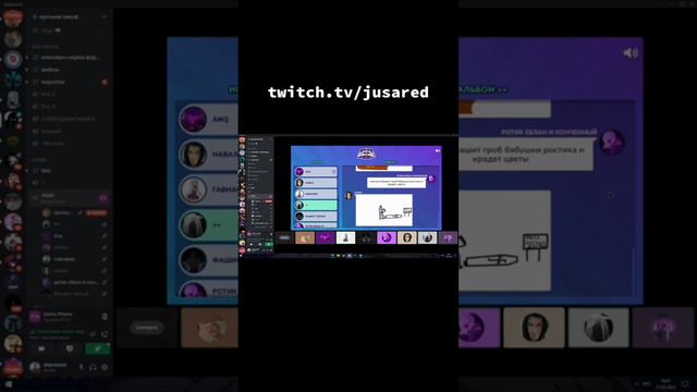стримлю тут - twitch.tv/jusared #shotrs #twitch смотреть онлайн