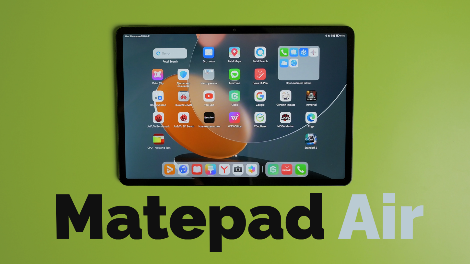 Huawei Matepad Air — больше, чем планшет! смотреть онлайн