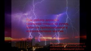 Техника безопасности при работе с паяльником