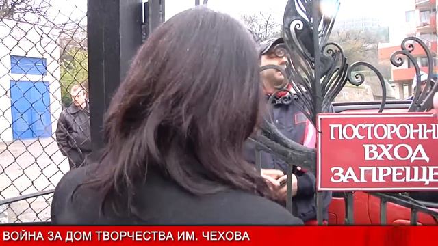 Дом творчества писателей имени А.П.Чехова, Ялта смотреть онлайн