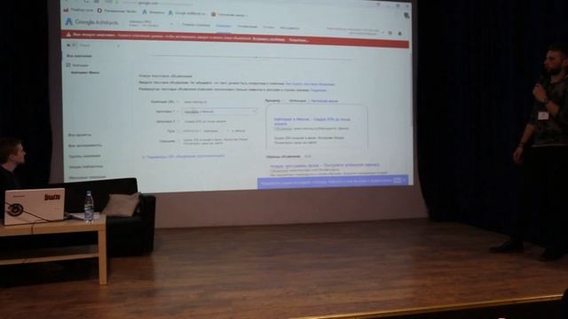 Интенсив по контекстной рекламе от практиков Часть 2