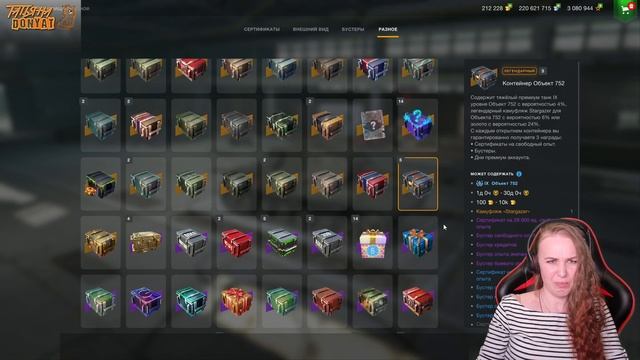 СУНДУКИ ОБЪЕКТ 752 - НЕСИТЕ МОИ ГРАБЛИ WOT BLITZ