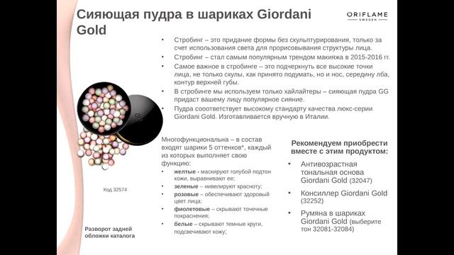 Копия видео 'Презентация праздничного каталога №3! Спикер Гусельникова Ирина ' смотреть онлайн