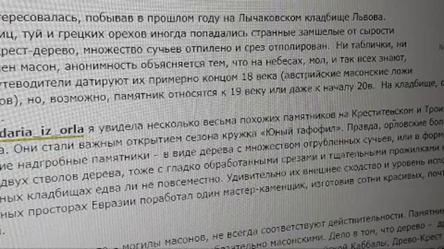 Почему В Древности Делали Деревья Памятники На Могилах смотреть онлайн