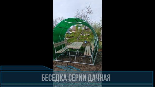 Беседка из поликарбоната Ярославль 89023334172 сайт Https://теплицы-ярославль.рус