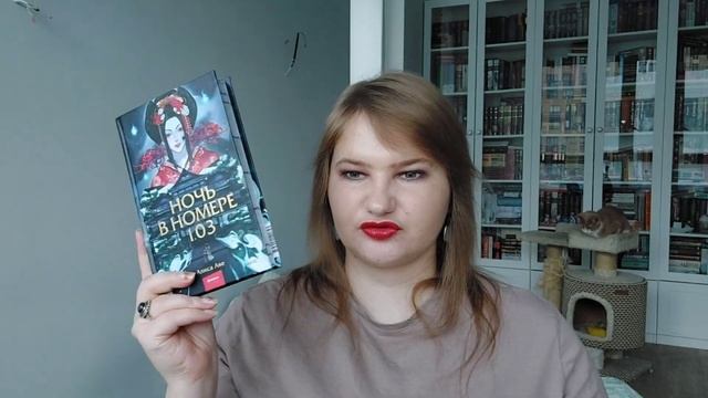 Жуткий книжный марафон 2.0 смотреть онлайн