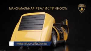 Презентация модели Lamborghini Miura - Соберите модель в масштабе 1/8 (Hachette)