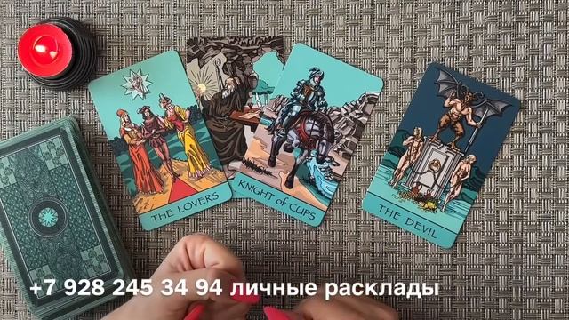 ‼️ЕГО ИСТИННОЕ ОТНОШЕНИЕ К ВАМ! ‼️?? КТО ВЫ ДЛЯ НЕГО?? смотреть онлайн