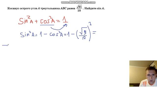 Задание №16 Вид №1"Основное тригонометрическое тождество" смотреть онлайн