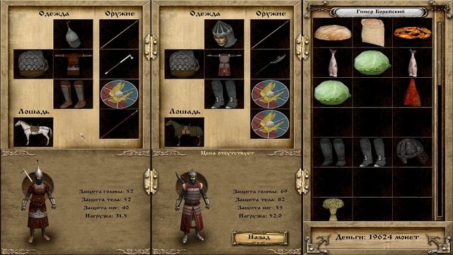 M&B Warband Мод Русь XIII век.Сердитая Литва."Турниры и бытовуха" #55 смотреть онлайн