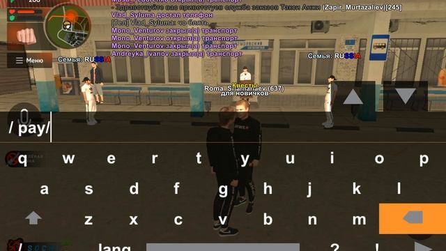 Как передать деньги другу в Black Russia