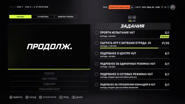 НХЛ 21 RIVALS смотреть онлайн