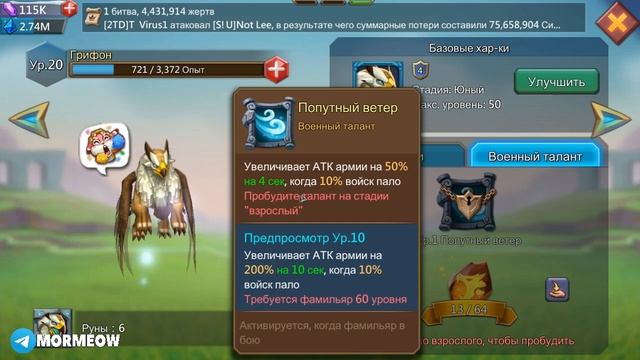 НОВЫЙ ИМБА НАВЫК? Ловушки больше не будут спать без щита? Нас теперь всех обнулят(( [Lords Mobile] смотреть онлайн