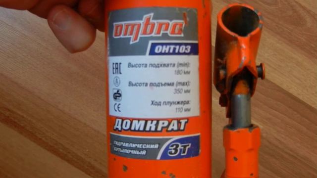домкрат Ombra OTH103 видеобзор смотреть онлайн