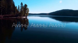 Благословение (The Blessing) - Караоке (минус) 4K