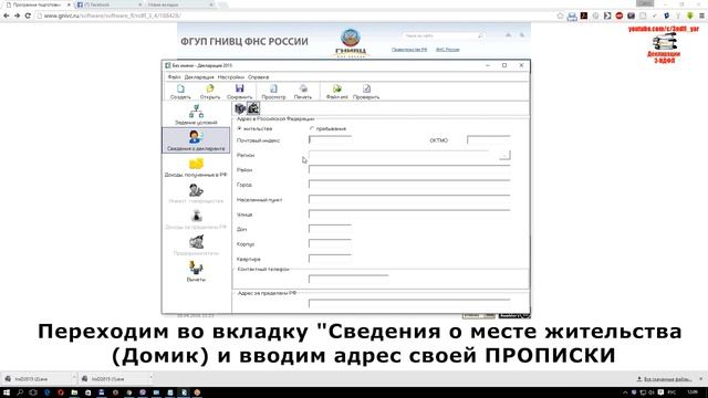 Декларация 3-НДФЛ при дарении имущества смотреть онлайн