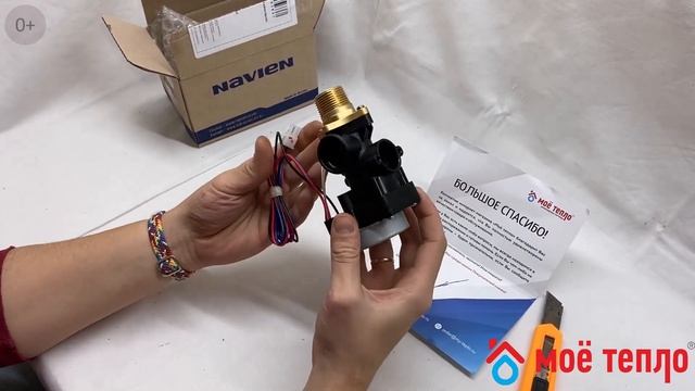 Трехходовой кран для котла Navien Prime. Запчасти для котла Навиен. Запчасти для котла Navien смотреть онлайн