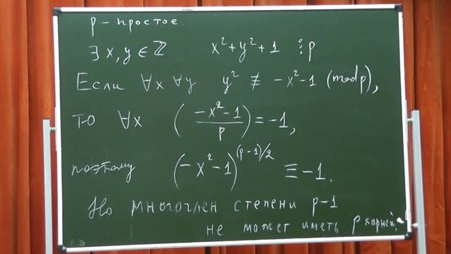 405 Простые делители суммы двух квадратов и числа 1 смотреть онлайн