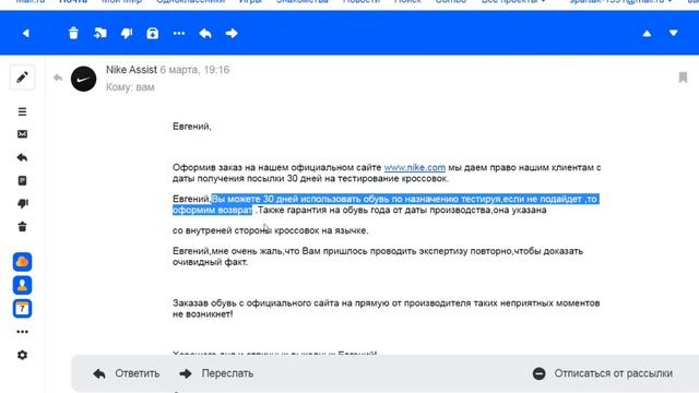 в РФ НЕТ Nike /официальный ответ по браку Nike Monarch/