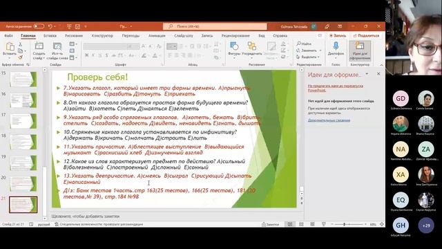 Урок 6. Его Величество Глагол. Всё или почти всё о глаголе смотреть онлайн