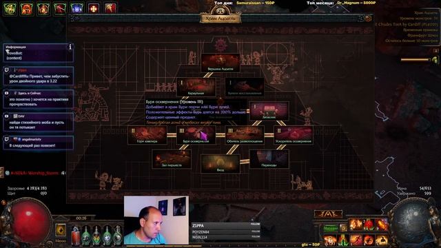 Поиск диванов на крафт посоха | Ацоатли и всякое | PoE 3.22 !private смотреть онлайн