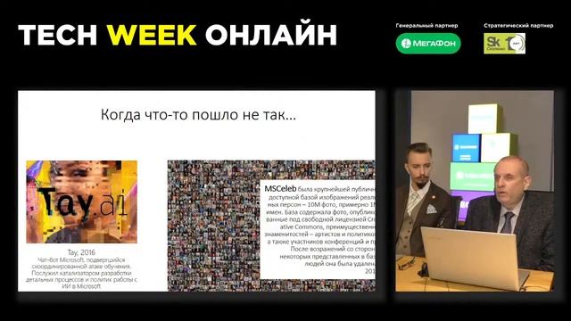 Tech Week 2020, Виталий Арбузов х Владислав Шершульский, Microsoft смотреть онлайн