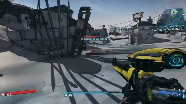 Прохождение игры Borderlands 2 - #4 Зачистка айсберга. смотреть онлайн