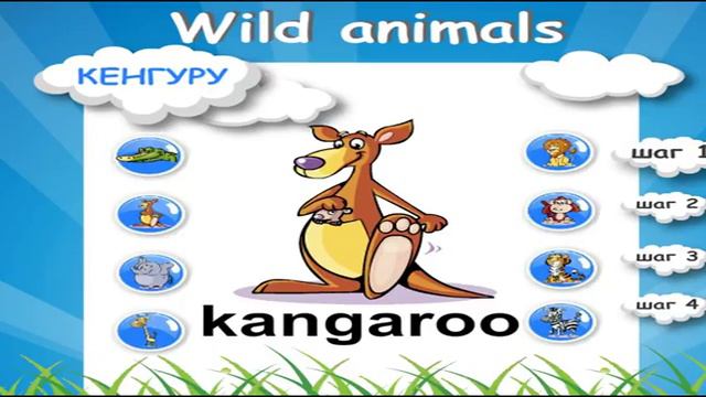 английский язык животные часть 3. смотреть онлайн