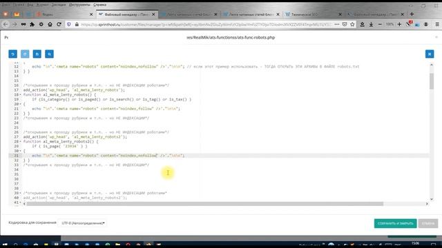Работа с условными тегами WordPress: закроем страницы пагинации в noindex,follow — страницы архивов смотреть онлайн