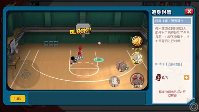 SLAM DUNK MOBILE - ADVANCED SAKURAGI (DETAILED INFO) смотреть онлайн