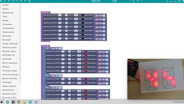 #ArduBlock 2.0 - Двузначный адресный сегментный индикатор!
