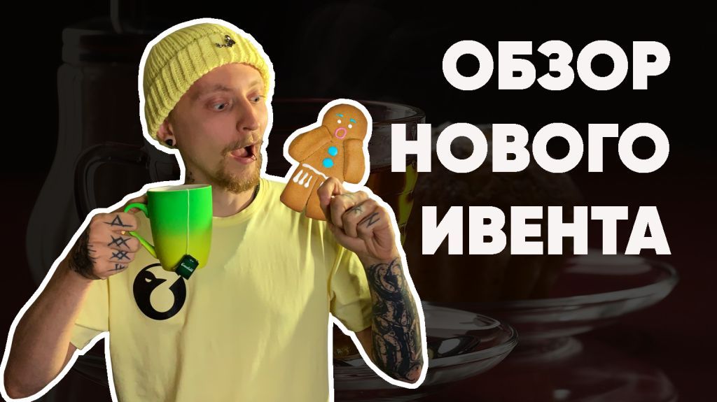 Summoners war- Обзор нового Ивента(summoners war x cookie run kingdom)