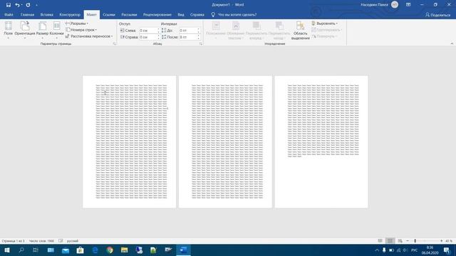 24 Альбомная и книжная ориентация страницы в Microsoft Word смотреть онлайн