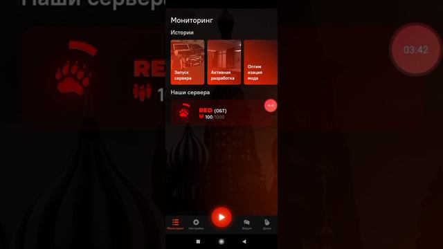 Как скачать Black Russia Bonus. смотреть онлайн