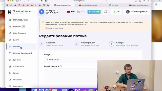 Как клоачить с помощью Cloaking.House? смотреть онлайн