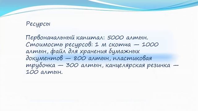 10 класс, 9 урок, игра «EGG DROP» смотреть онлайн