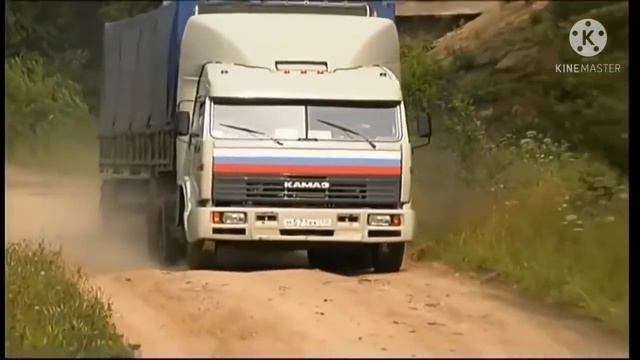 Дальнобойщики. Памяти В. Галкину