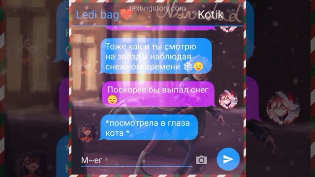 Новый годная переписка "Тайный санта 🎅❤️" #1| из мультсериала Леди баг и Супер кот смотреть онлайн