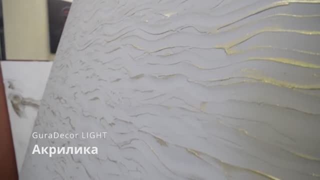 СРОЧНО! Обнаружен САМЫЙ ПРОСТОЙ Эффект _ВОЛН_ _ Нанесение декоративной штукатурки своими руками! смотреть онлайн