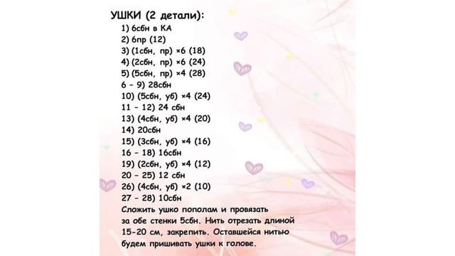 Зайка крючком смотреть онлайн