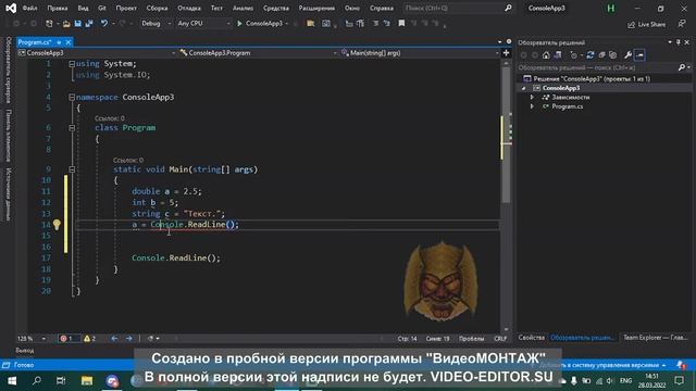 C# в консоли. | Урок 2.1 | Типы переменных. | int double float string смотреть онлайн