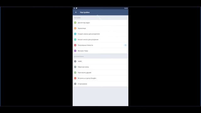 Обзор Parallel Space - Multi Accounts для Андроид смотреть онлайн