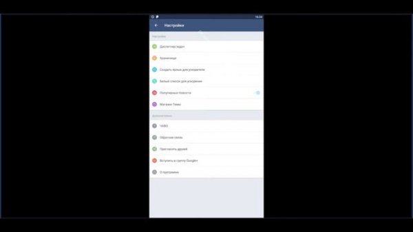 Обзор Parallel Space - Multi Accounts для Андроид