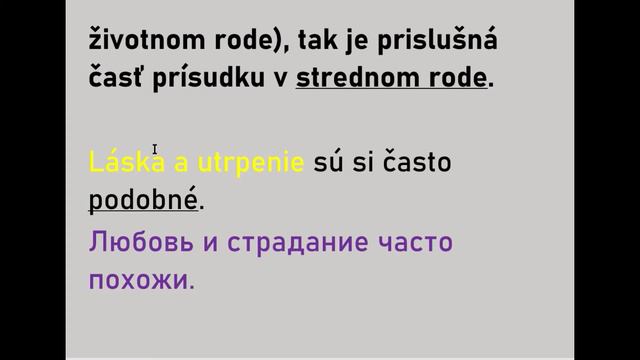 Словацкий язык. Урок 102. - Согласование. Часть вторая. Синтаксис. смотреть онлайн